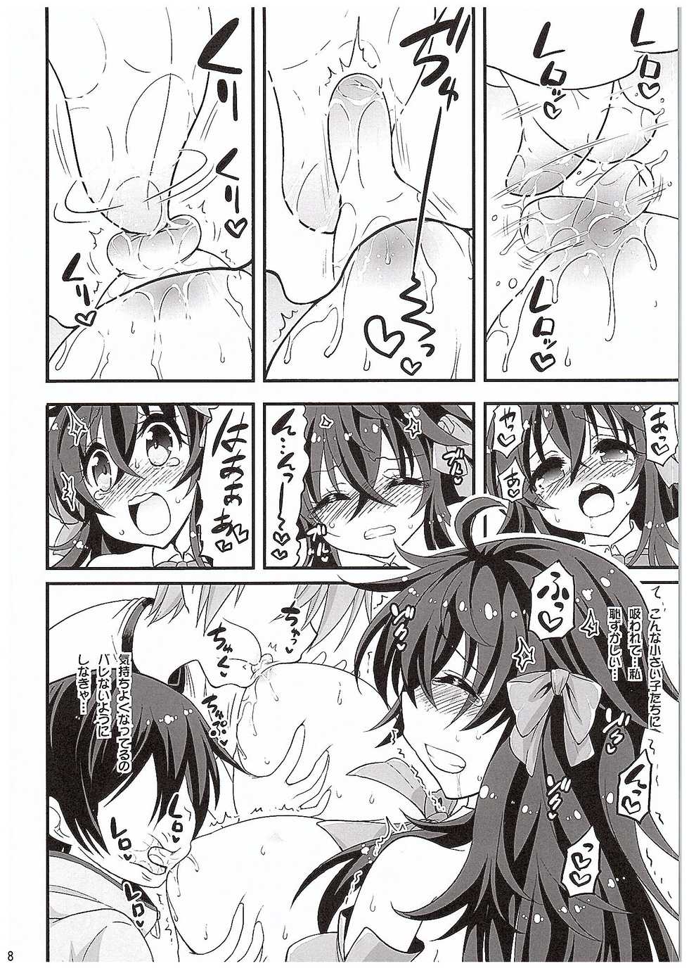 (COMIC1☆10) [Hasemi box (Hasemi Ryo)] Netoge no Yome to Shota no Himitsu Training (Netoge no Yome wa Onnanoko ja Nai to Omotta?) - Page 7