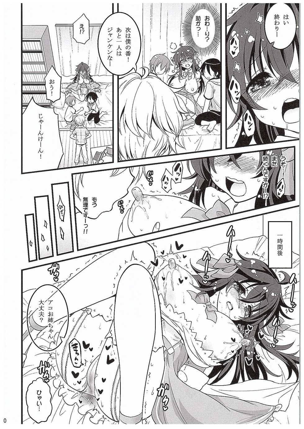 (COMIC1☆10) [Hasemi box (Hasemi Ryo)] Netoge no Yome to Shota no Himitsu Training (Netoge no Yome wa Onnanoko ja Nai to Omotta?) - Page 9