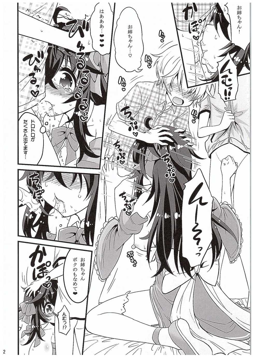 (COMIC1☆10) [Hasemi box (Hasemi Ryo)] Netoge no Yome to Shota no Himitsu Training (Netoge no Yome wa Onnanoko ja Nai to Omotta?) - Page 11