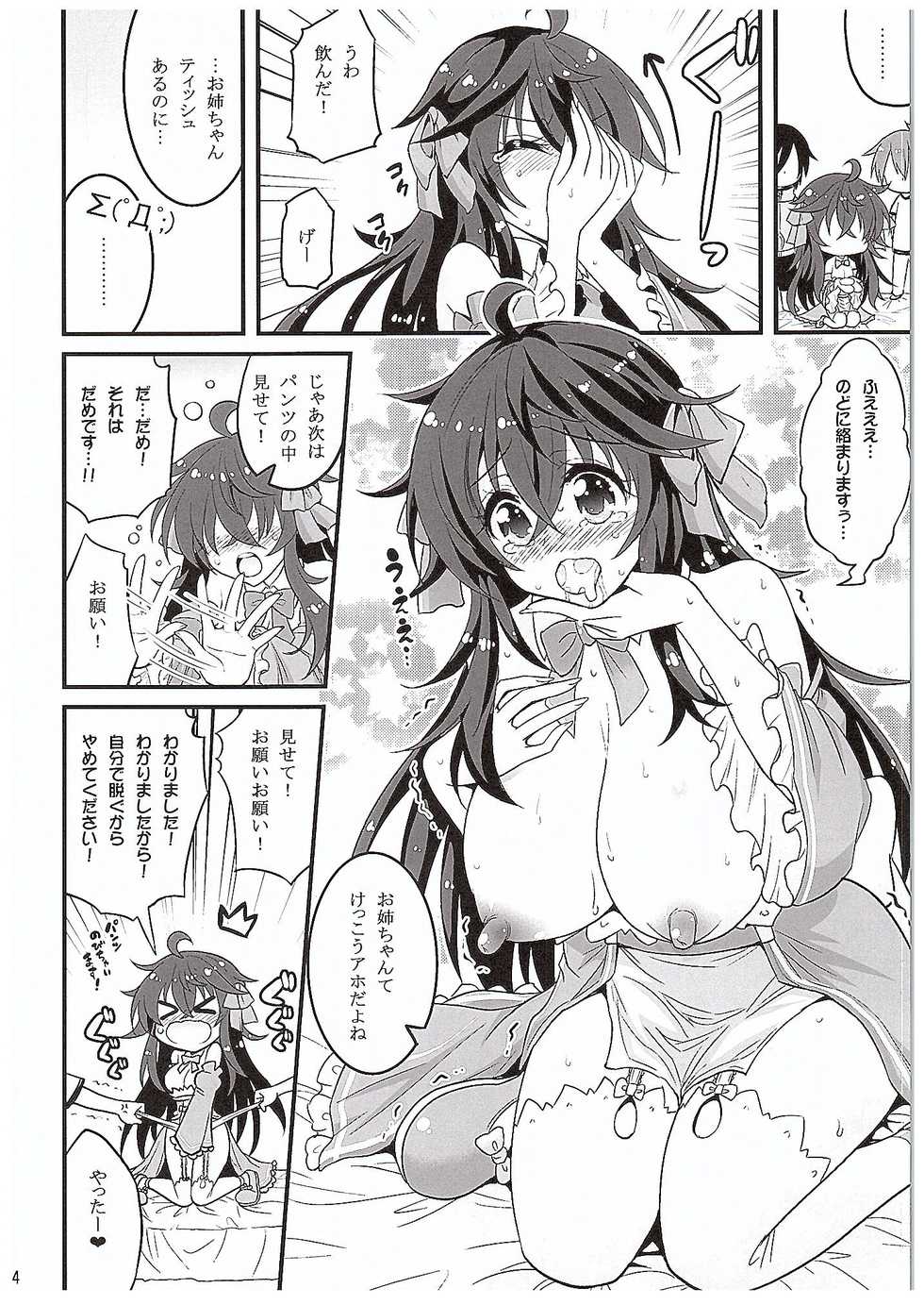 (COMIC1☆10) [Hasemi box (Hasemi Ryo)] Netoge no Yome to Shota no Himitsu Training (Netoge no Yome wa Onnanoko ja Nai to Omotta?) - Page 13