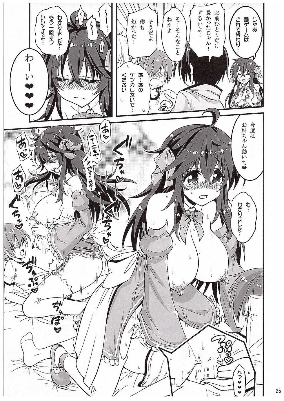 (COMIC1☆10) [Hasemi box (Hasemi Ryo)] Netoge no Yome to Shota no Himitsu Training (Netoge no Yome wa Onnanoko ja Nai to Omotta?) - Page 24