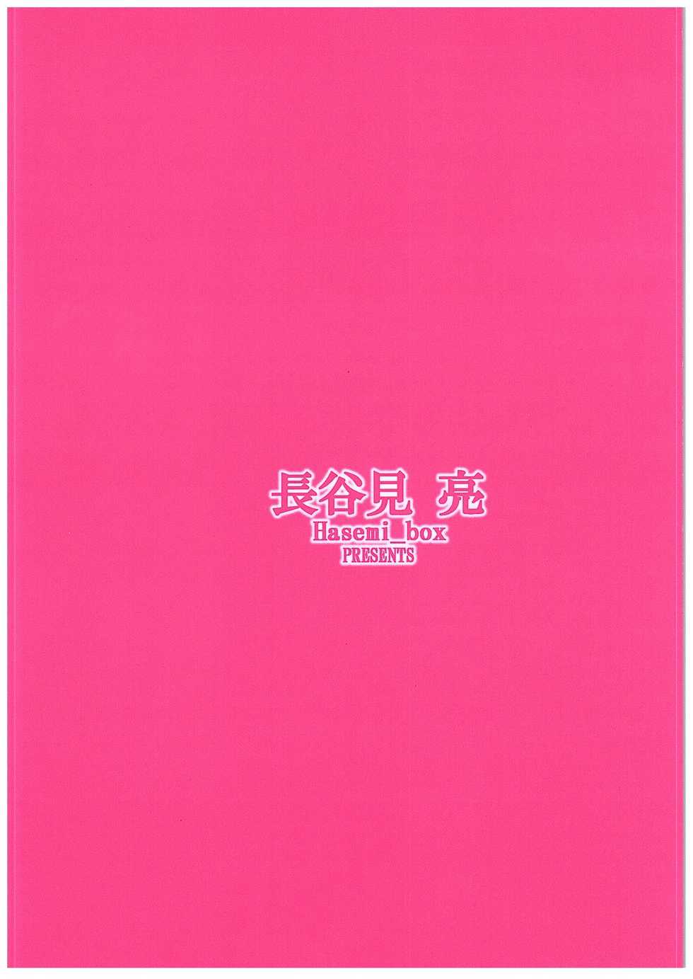 (COMIC1☆10) [Hasemi box (Hasemi Ryo)] Netoge no Yome to Shota no Himitsu Training (Netoge no Yome wa Onnanoko ja Nai to Omotta?) - Page 30