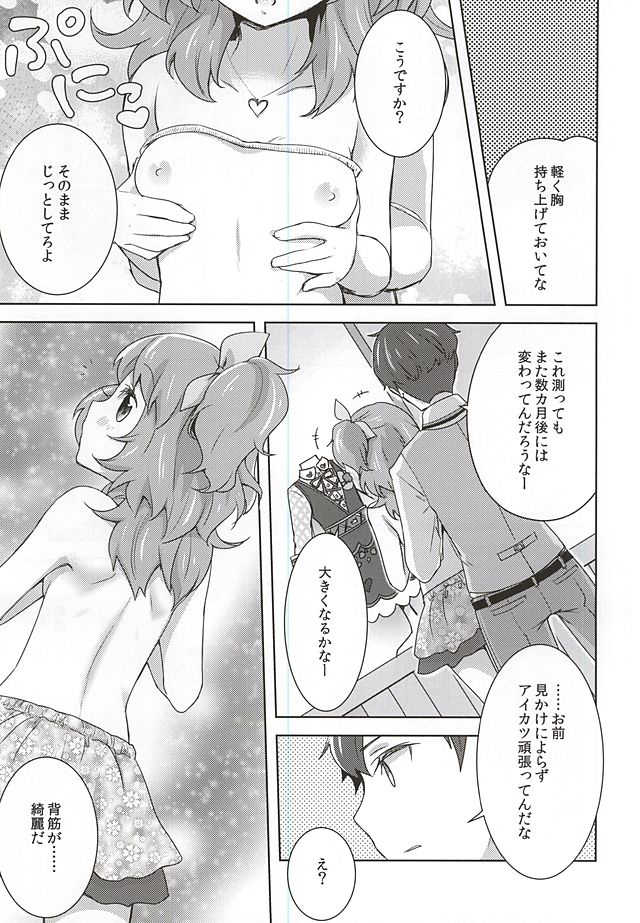 (C88) [cherry*pepper (Yukian)] dreamy day (Aikatsu!) - Page 6