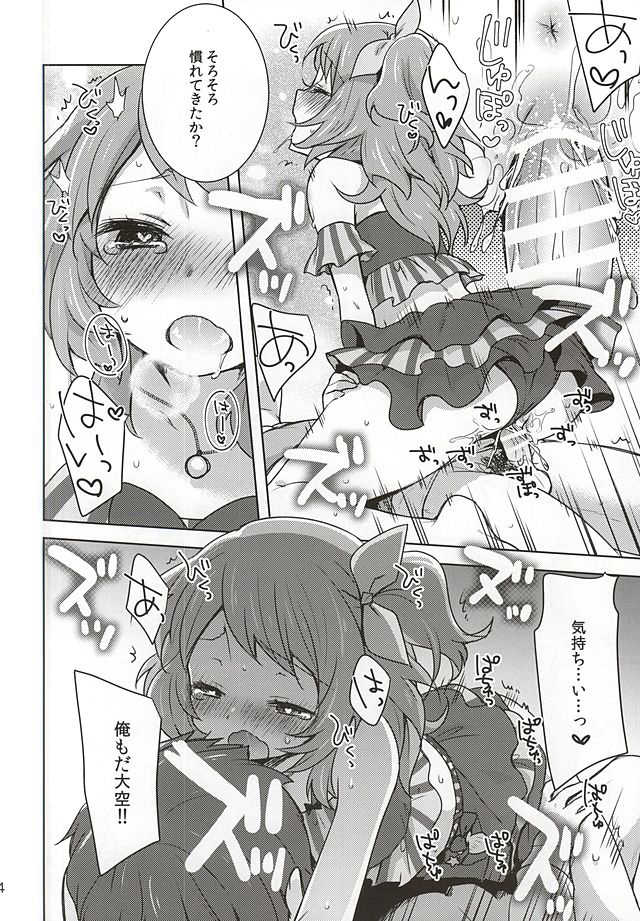 (C88) [cherry*pepper (Yukian)] dreamy day (Aikatsu!) - Page 21