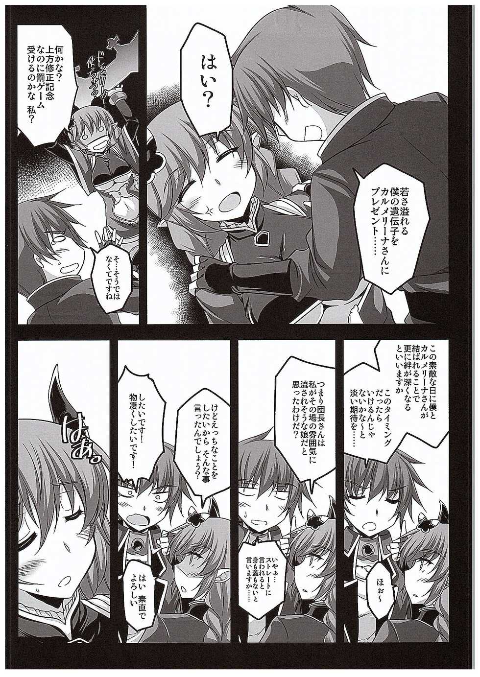 (COMIC1☆10) [ELHEART'S (Ibuki Pon)] Omedeta★Assault Time (Granblue Fantasy) - Page 5