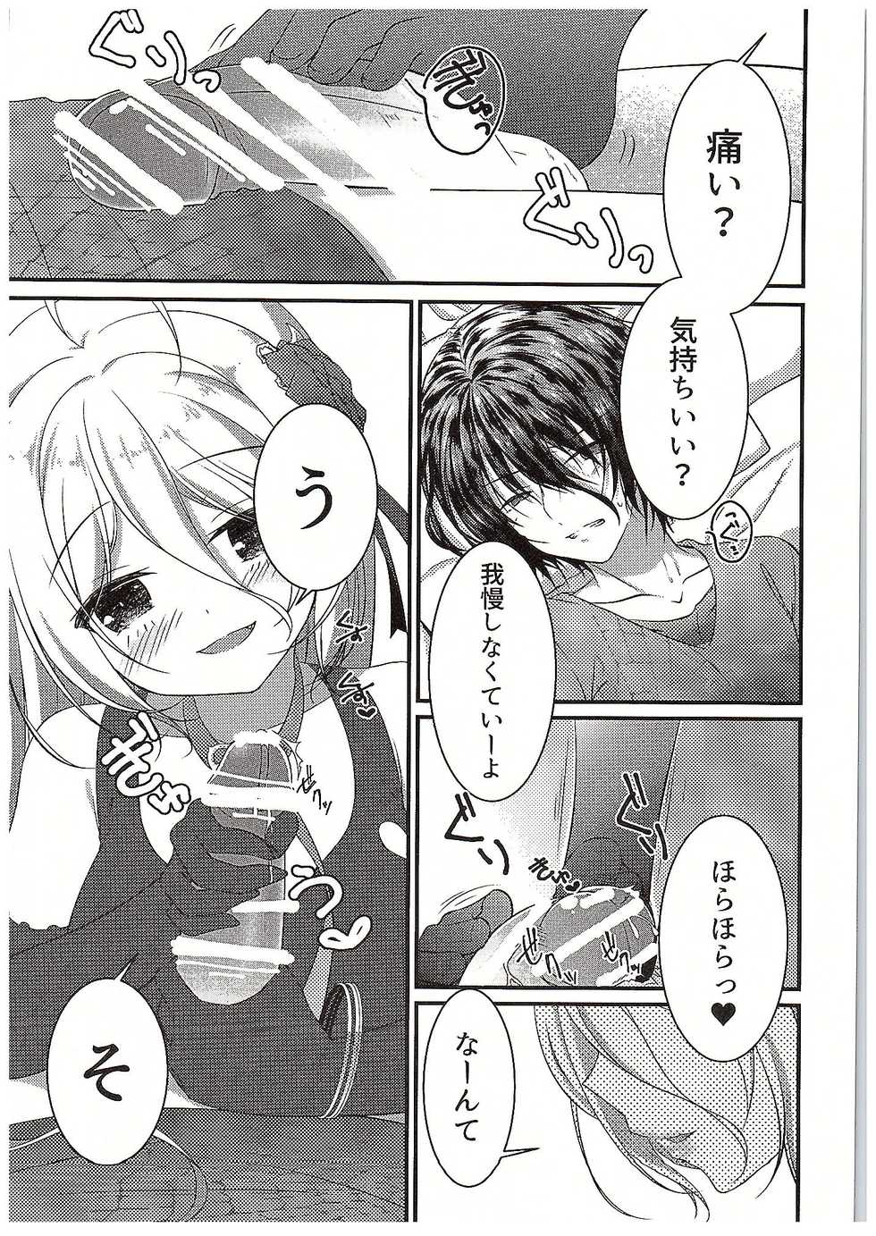 (COMIC1☆10) [Egoistic Honey (Hazumi Rio)] Papa no Shasei Kanri wa Atashi ga Suru no (Divine Gate) - Page 8