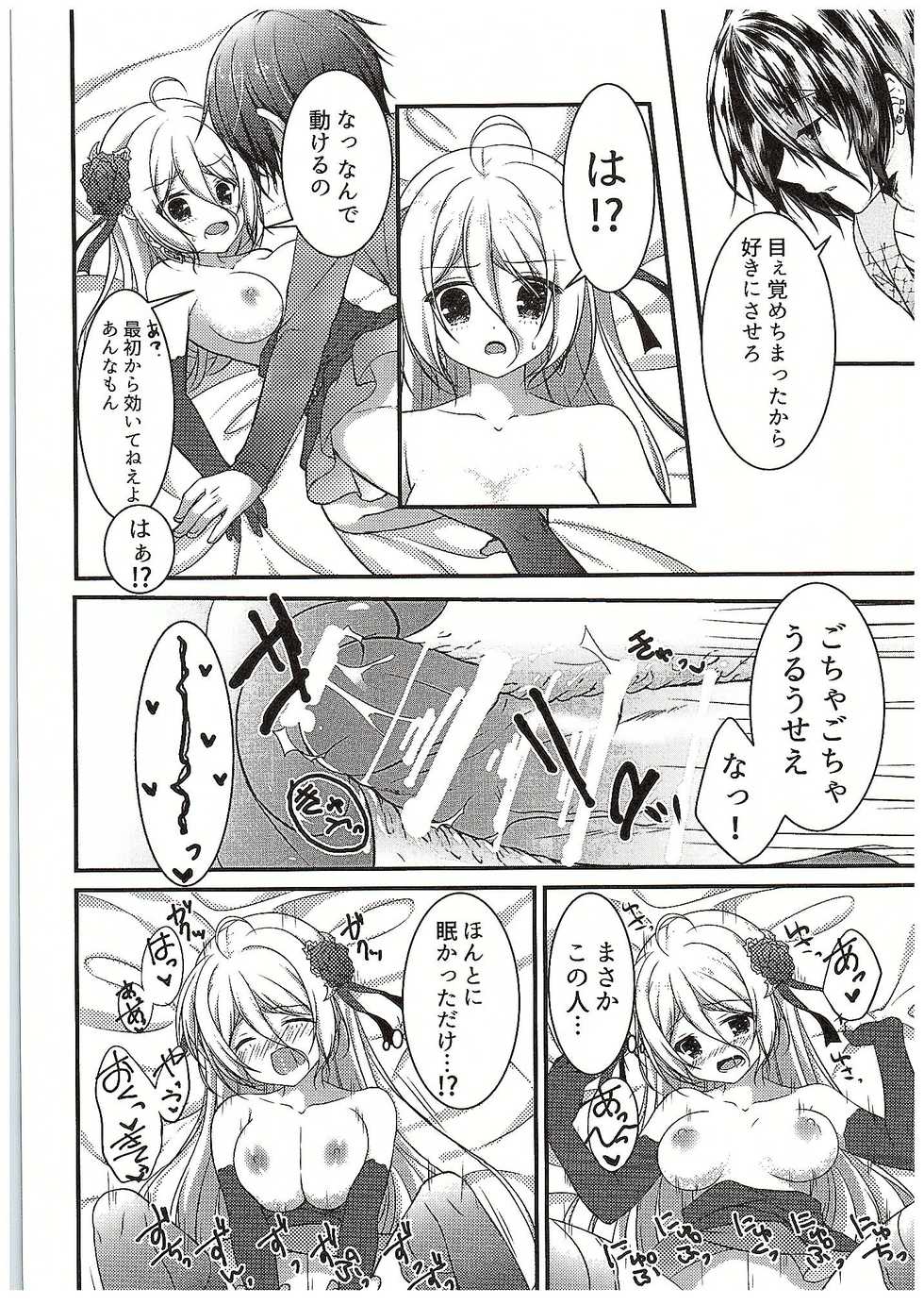(COMIC1☆10) [Egoistic Honey (Hazumi Rio)] Papa no Shasei Kanri wa Atashi ga Suru no (Divine Gate) - Page 15