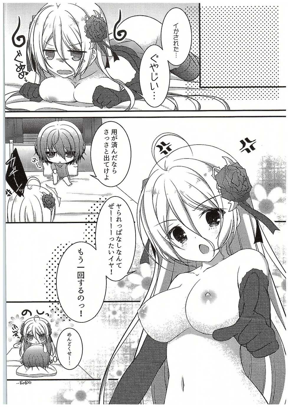(COMIC1☆10) [Egoistic Honey (Hazumi Rio)] Papa no Shasei Kanri wa Atashi ga Suru no (Divine Gate) - Page 19
