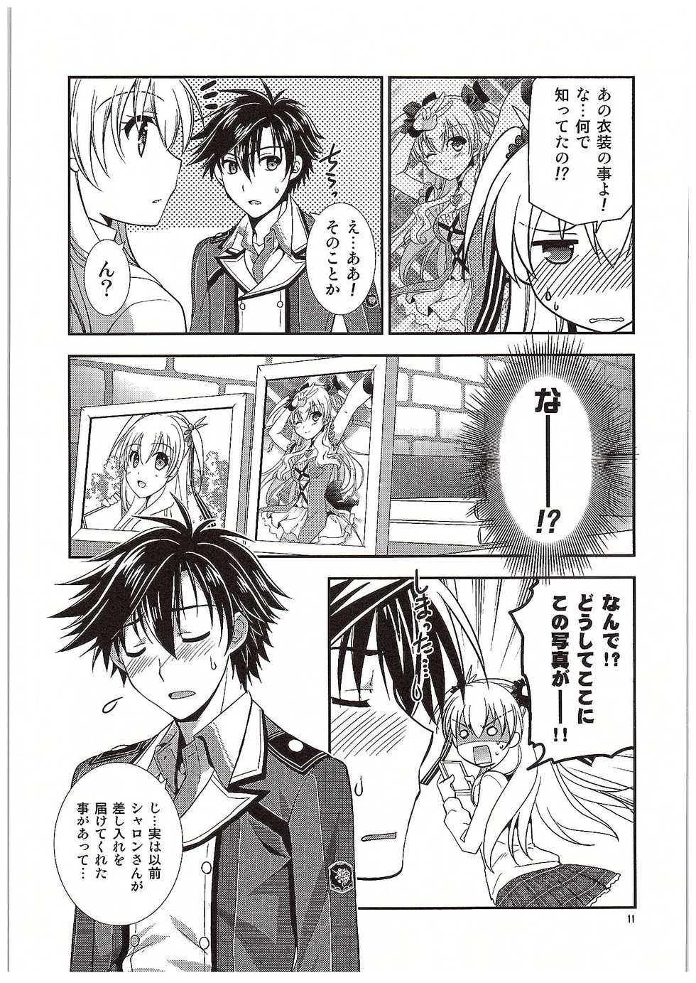 (COMIC1☆10) [C.A.T (Morisaki Kurumi)] Futari no HI・MI・TU (The Legend of Heroes: Sen no Kiseki) - Page 12