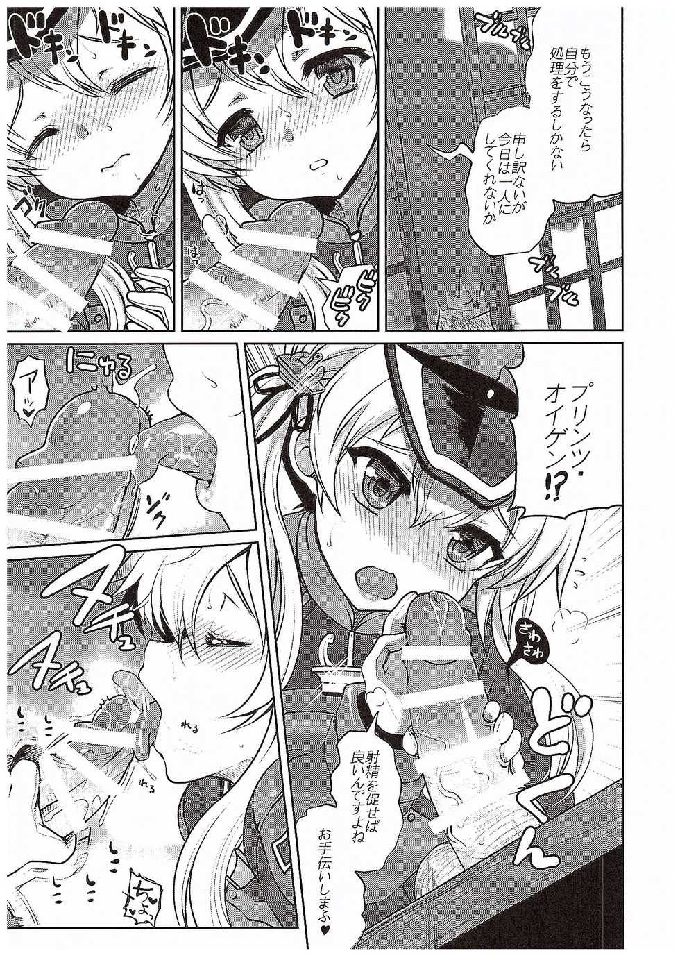 (COMIC1☆10) [Kuma-tan Flash! (Hanao.)] Nee-sama no Inai Chinjufu (Kantai Collection -KanColle-) - Page 6