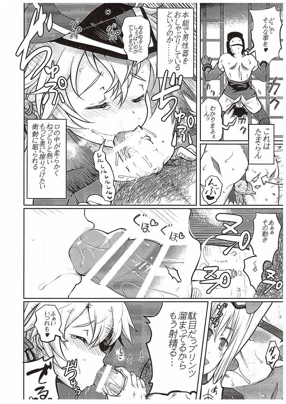 (COMIC1☆10) [Kuma-tan Flash! (Hanao.)] Nee-sama no Inai Chinjufu (Kantai Collection -KanColle-) - Page 7