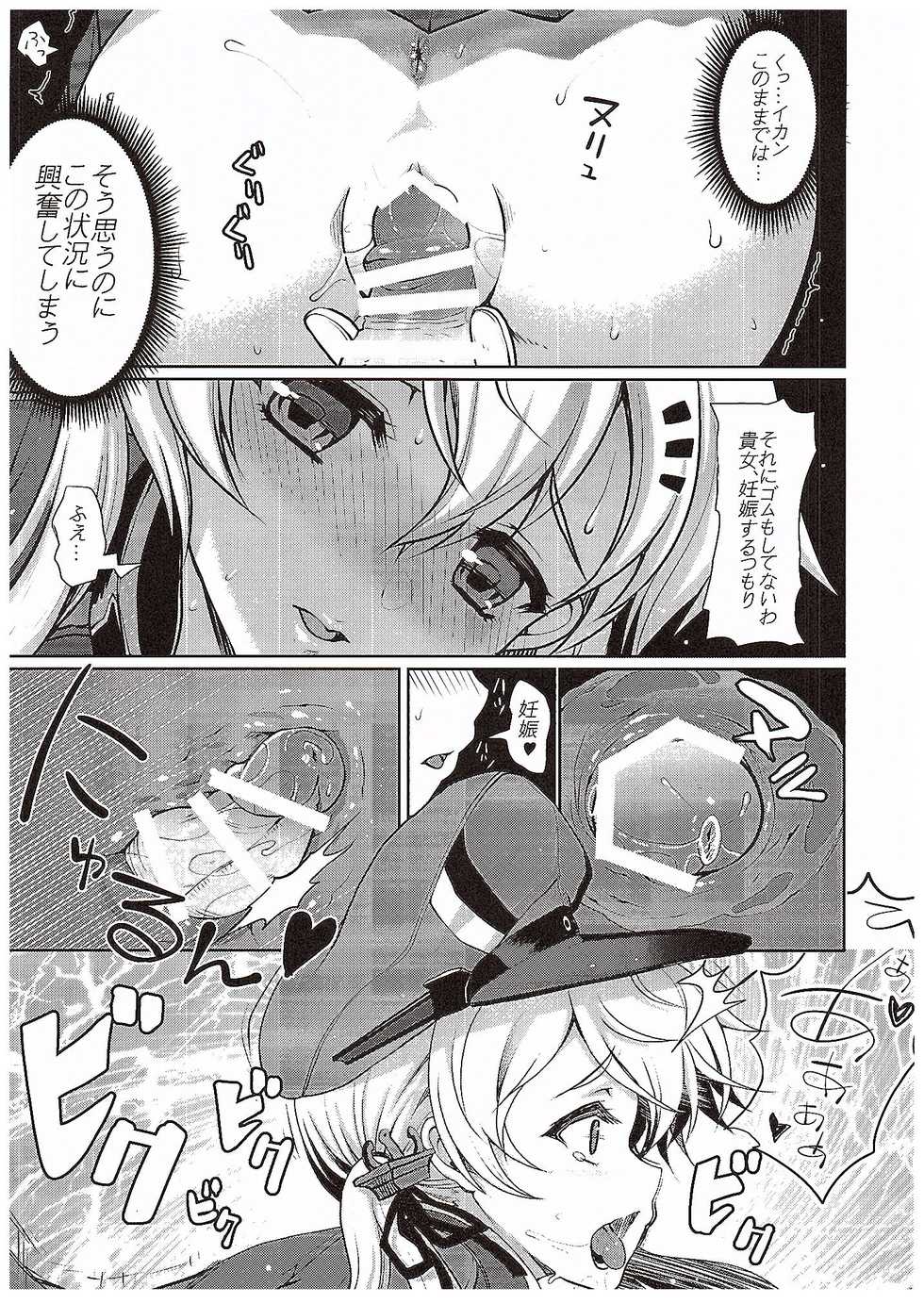 (COMIC1☆10) [Kuma-tan Flash! (Hanao.)] Nee-sama no Inai Chinjufu (Kantai Collection -KanColle-) - Page 10