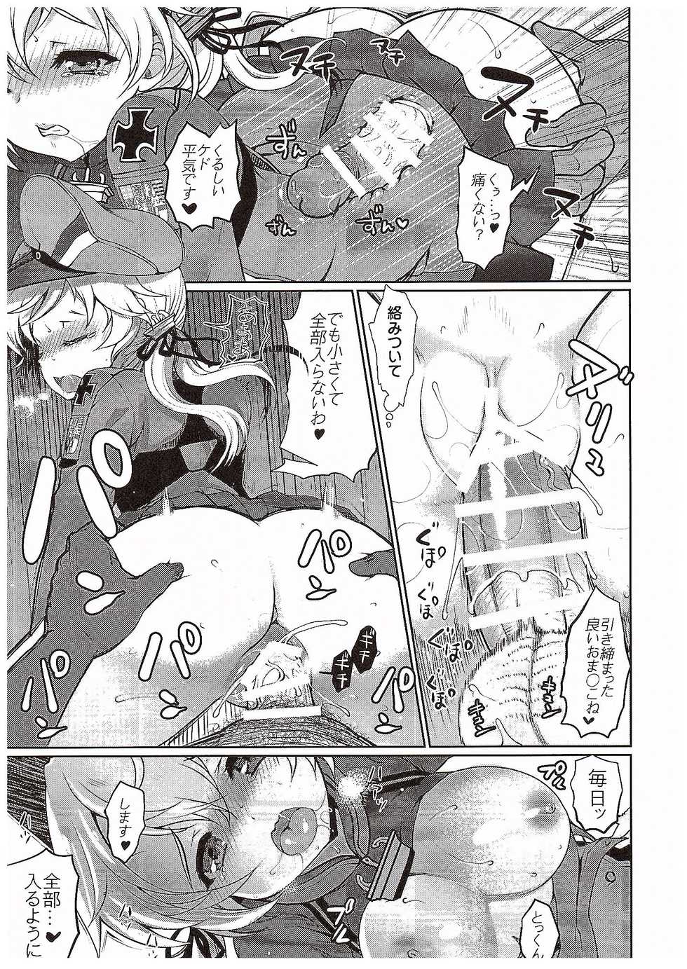 (COMIC1☆10) [Kuma-tan Flash! (Hanao.)] Nee-sama no Inai Chinjufu (Kantai Collection -KanColle-) - Page 12
