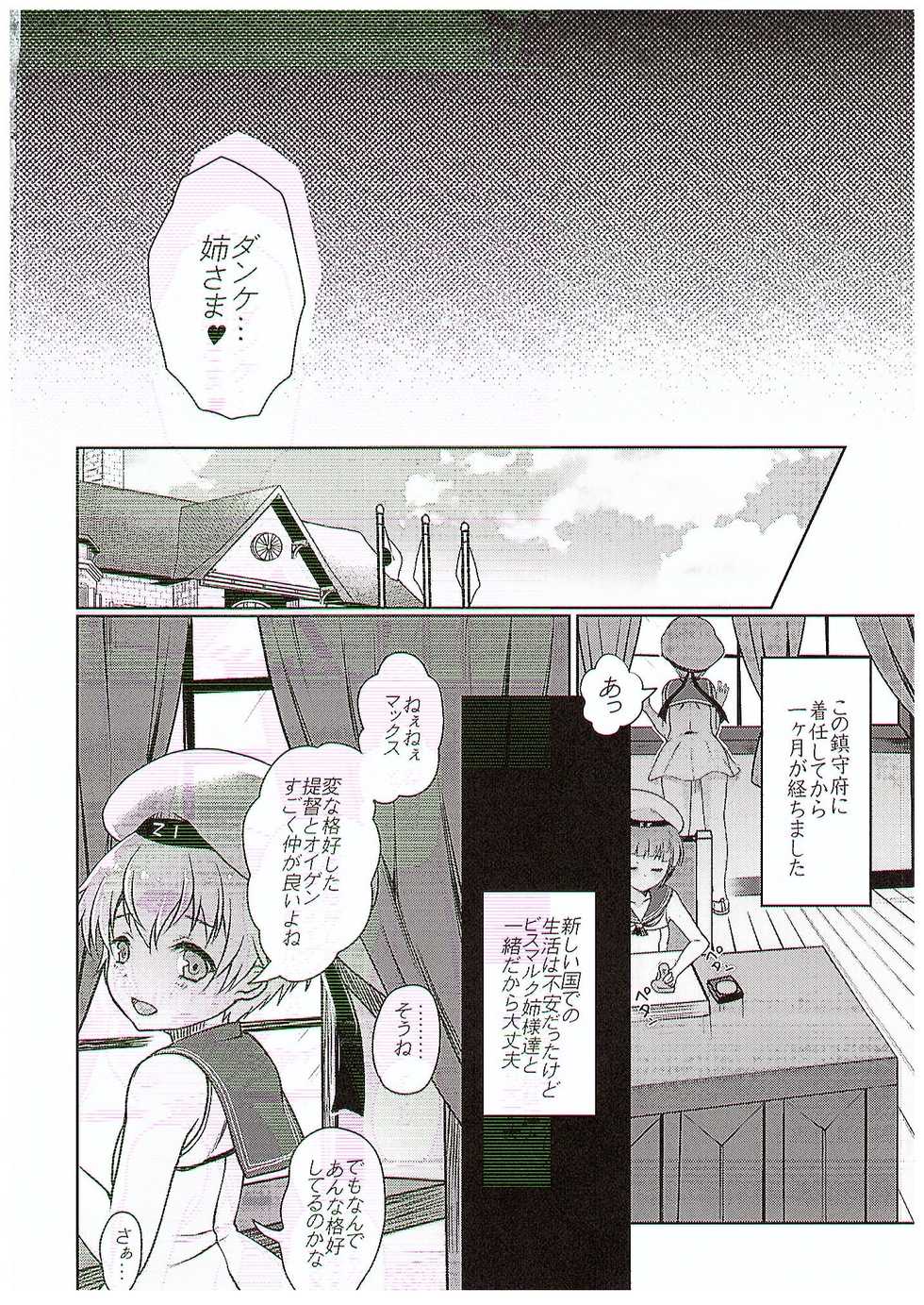 (COMIC1☆10) [Kuma-tan Flash! (Hanao.)] Nee-sama no Inai Chinjufu (Kantai Collection -KanColle-) - Page 17