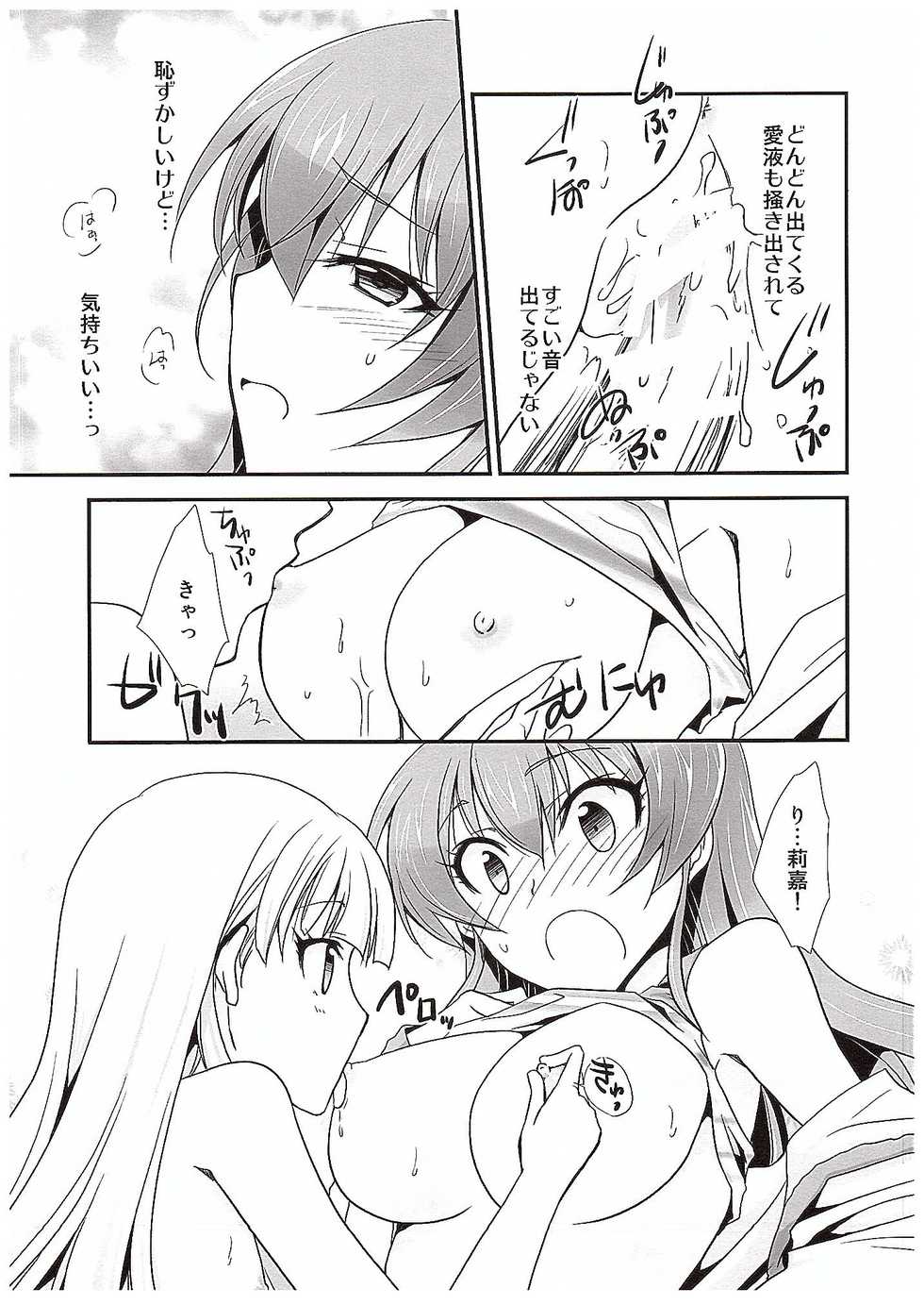 (COMIC1☆10) [Chagashi Saiban (Yamaki Rin)] Atashi→P×Imouto (THE IDOLM@STER CINDERELLA GIRLS) - Page 26