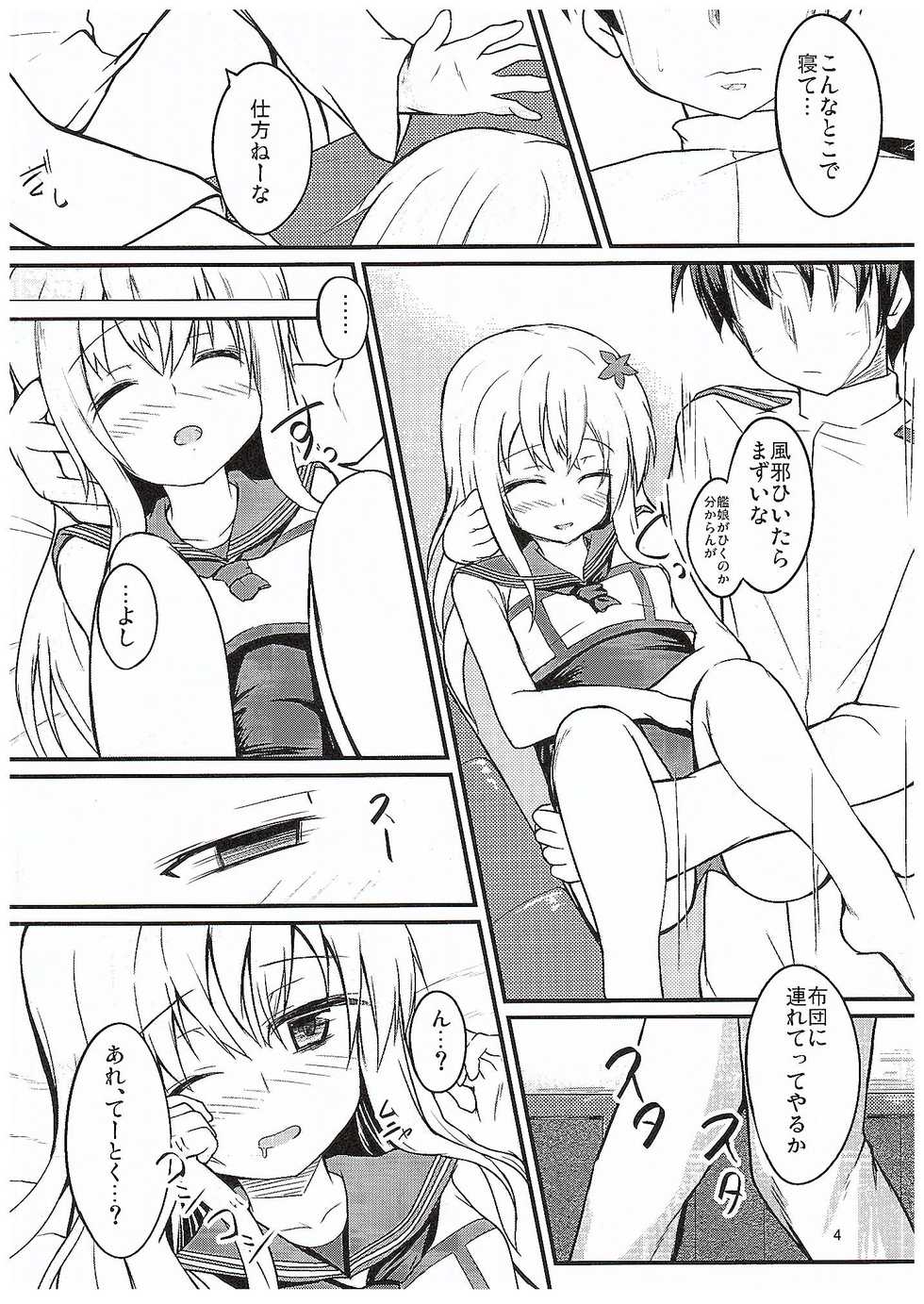 (COMIC1☆10) [Windtone (Safi)] Ro-chan to Yaritai (Kantai Collection -KanColle-) - Page 3