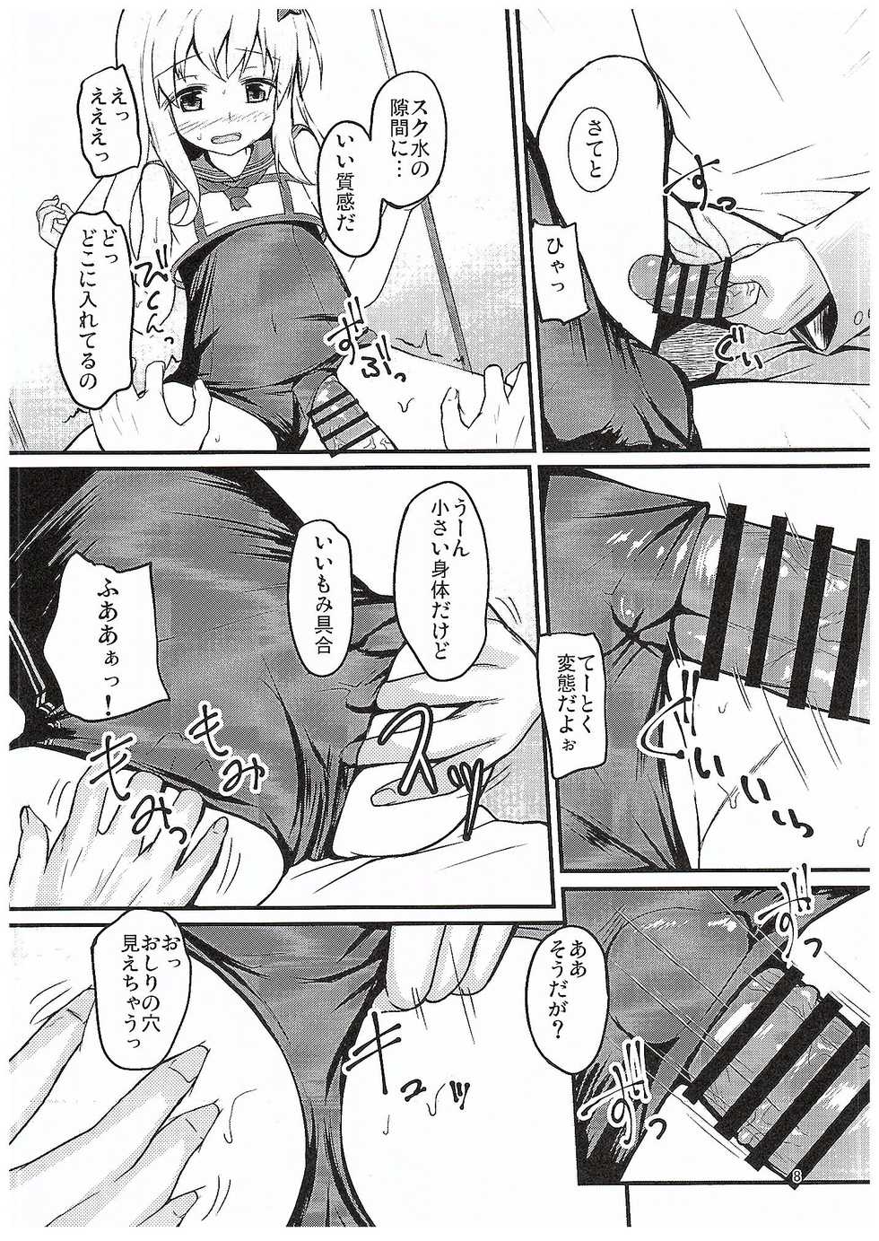 (COMIC1☆10) [Windtone (Safi)] Ro-chan to Yaritai (Kantai Collection -KanColle-) - Page 7