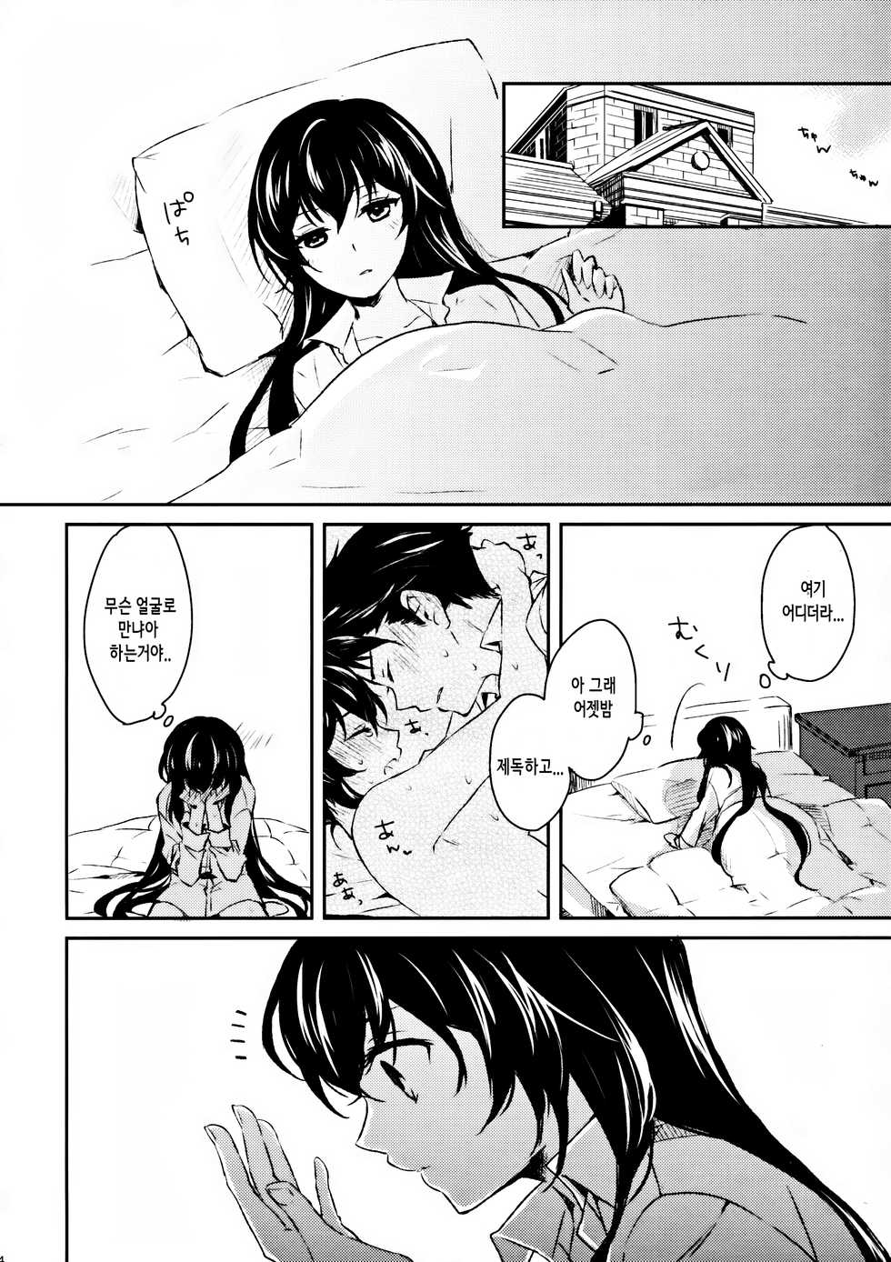 (COMIC1☆9) [Rosapersica (Ichinomiya)] Yoru Yahagi (Kantai Collection -KanColle-) [Korean] [레어 변태 강간마] - Page 33