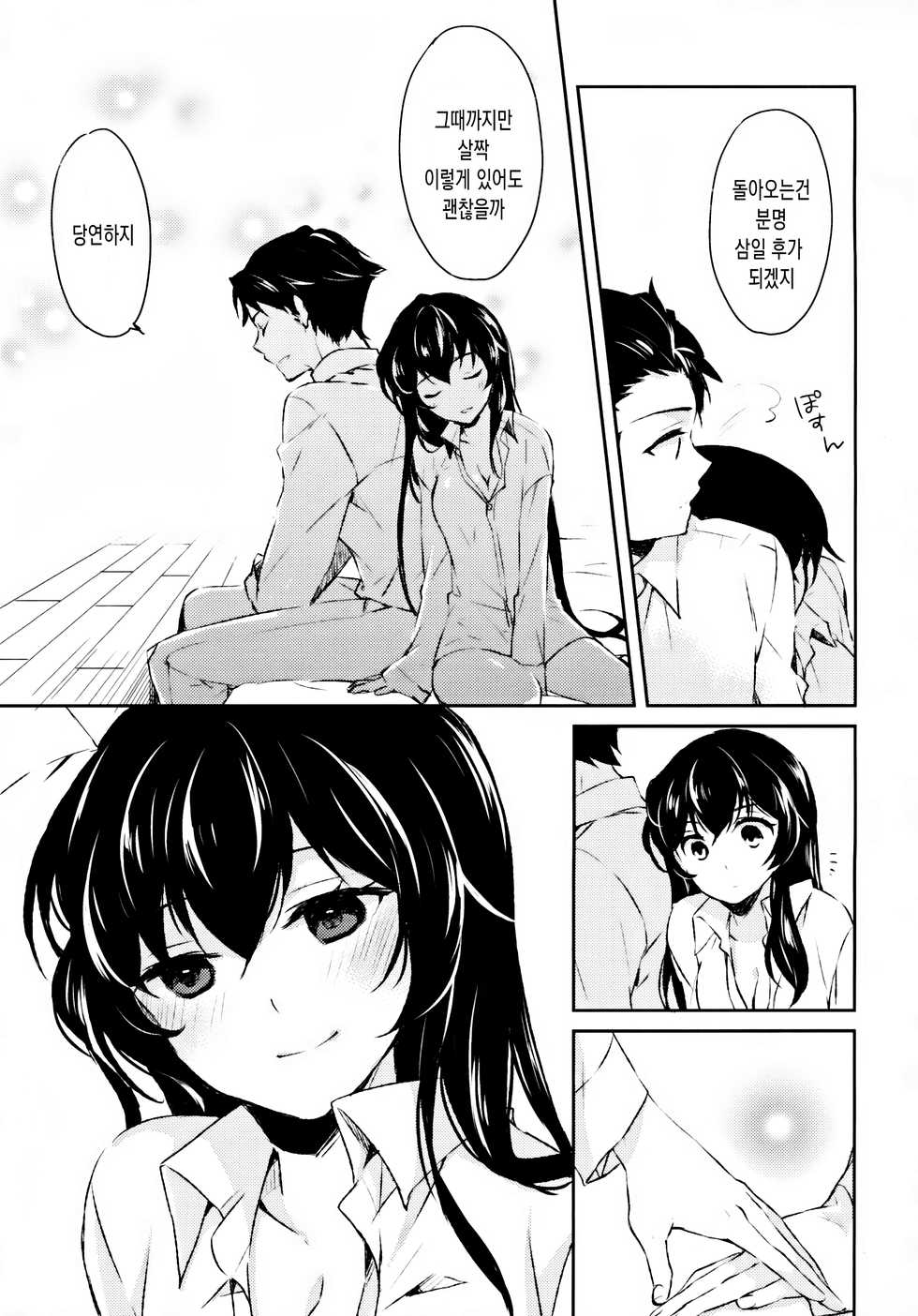 (COMIC1☆9) [Rosapersica (Ichinomiya)] Yoru Yahagi (Kantai Collection -KanColle-) [Korean] [레어 변태 강간마] - Page 36