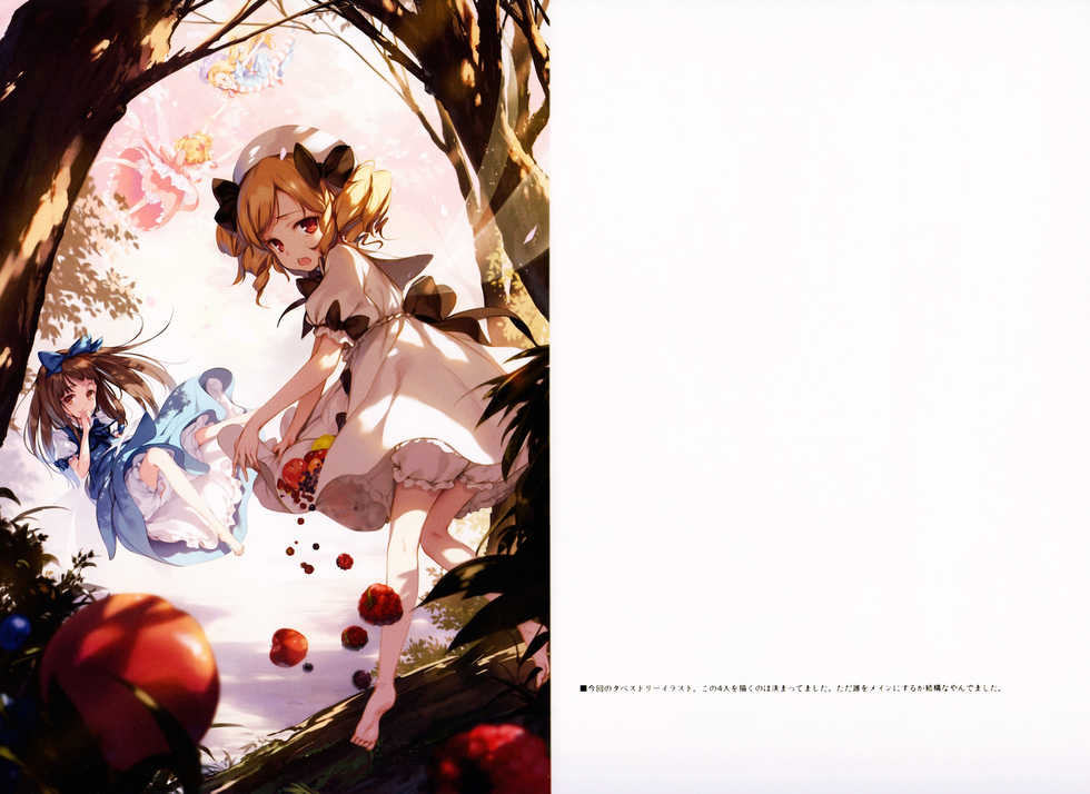 (Reitaisai 13) [Gekidoku Shoujo (ke-ta)] YOUSEI NO DRAWERS II (Touhou Project) - Page 4