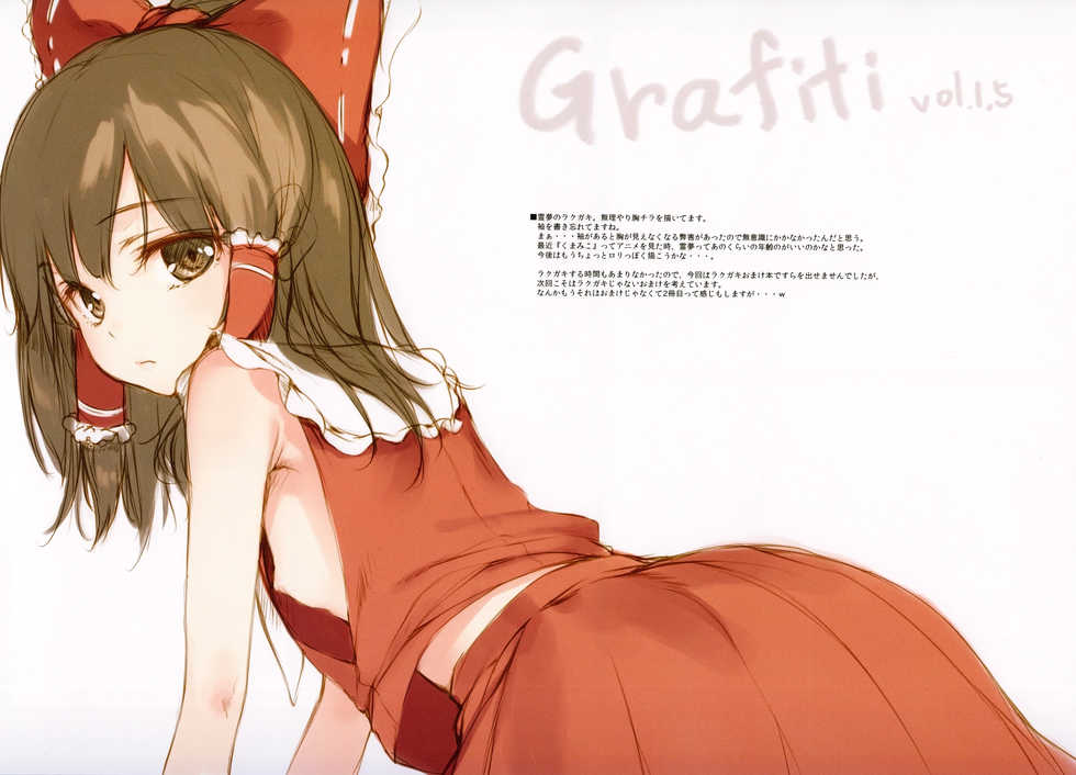 (Reitaisai 13) [Gekidoku Shoujo (ke-ta)] YOUSEI NO DRAWERS II (Touhou Project) - Page 14