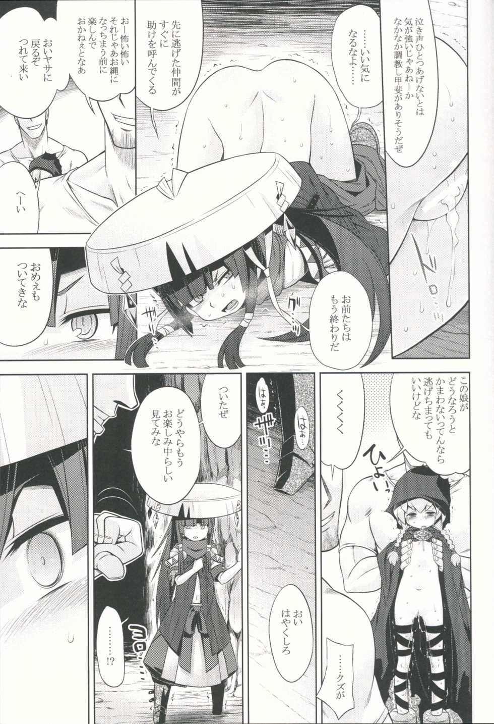 (SC2015 Autumn) [Kazeuma (Minami Star)] Sekaiju to Fushigi no Anone (Sekaiju no Meikyuu) - Page 10