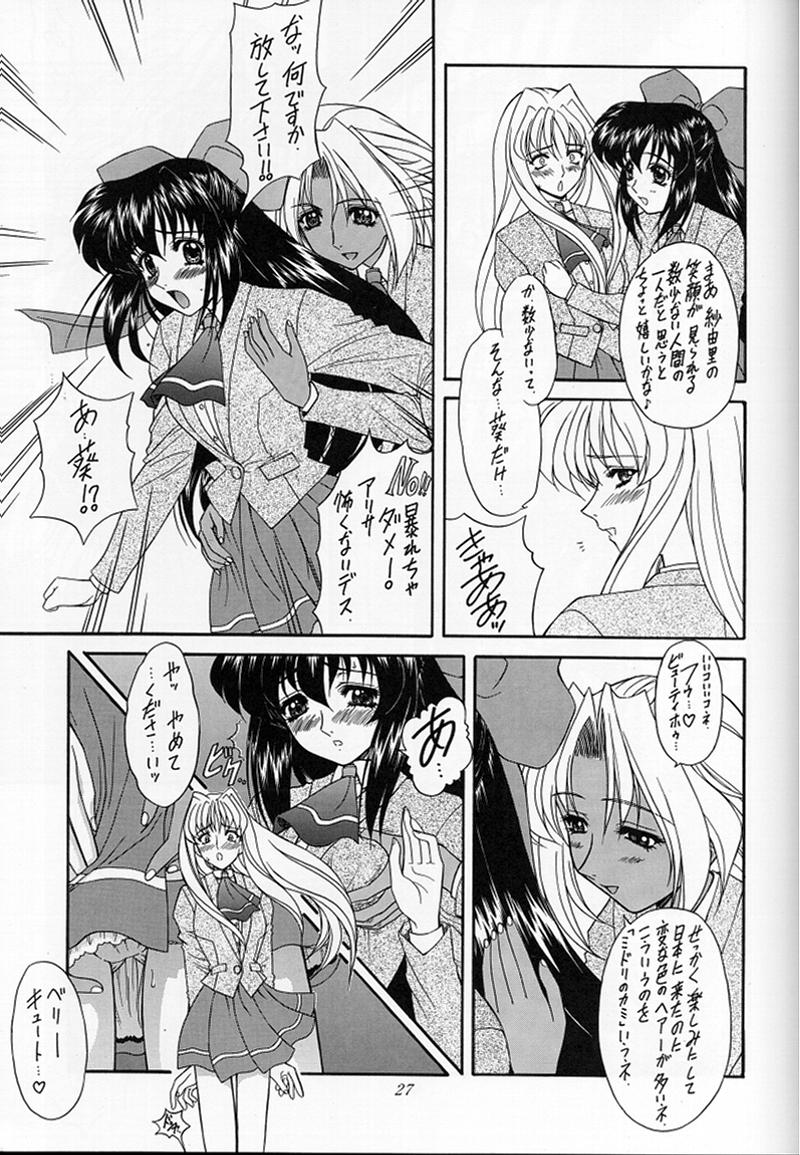 (SC6) [Fukumaden (Ohkami Tomoyuki)] Madan Musume Miko (Doki Doki Pretty League) - Page 24