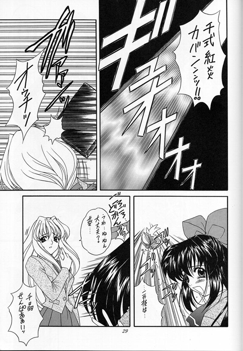 (SC6) [Fukumaden (Ohkami Tomoyuki)] Madan Musume Miko (Doki Doki Pretty League) - Page 26