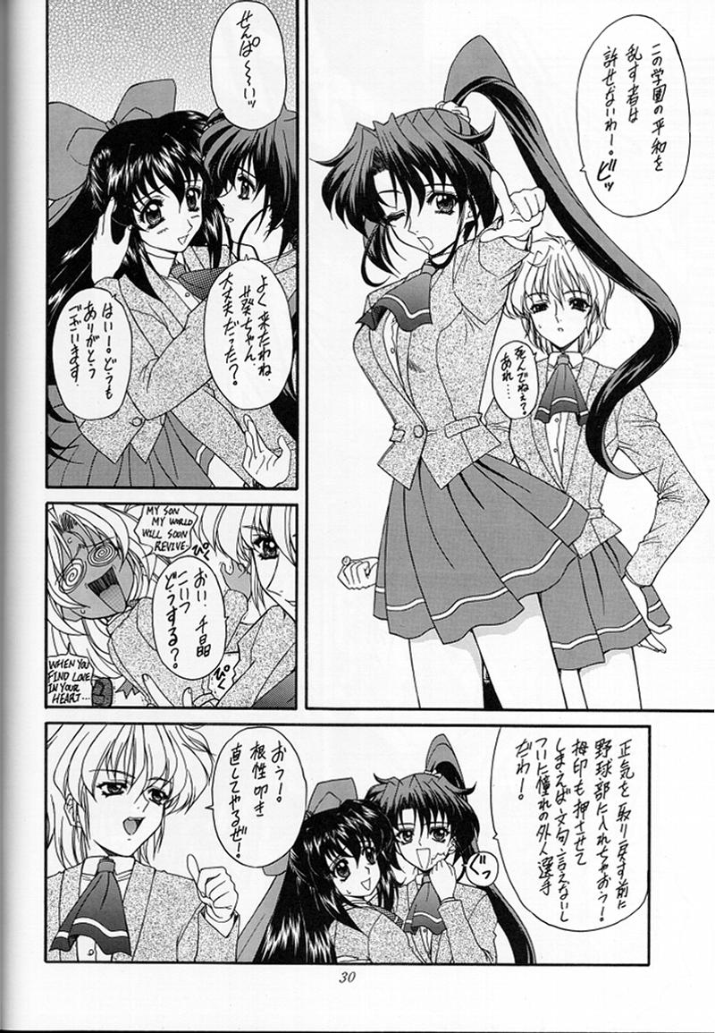 (SC6) [Fukumaden (Ohkami Tomoyuki)] Madan Musume Miko (Doki Doki Pretty League) - Page 27