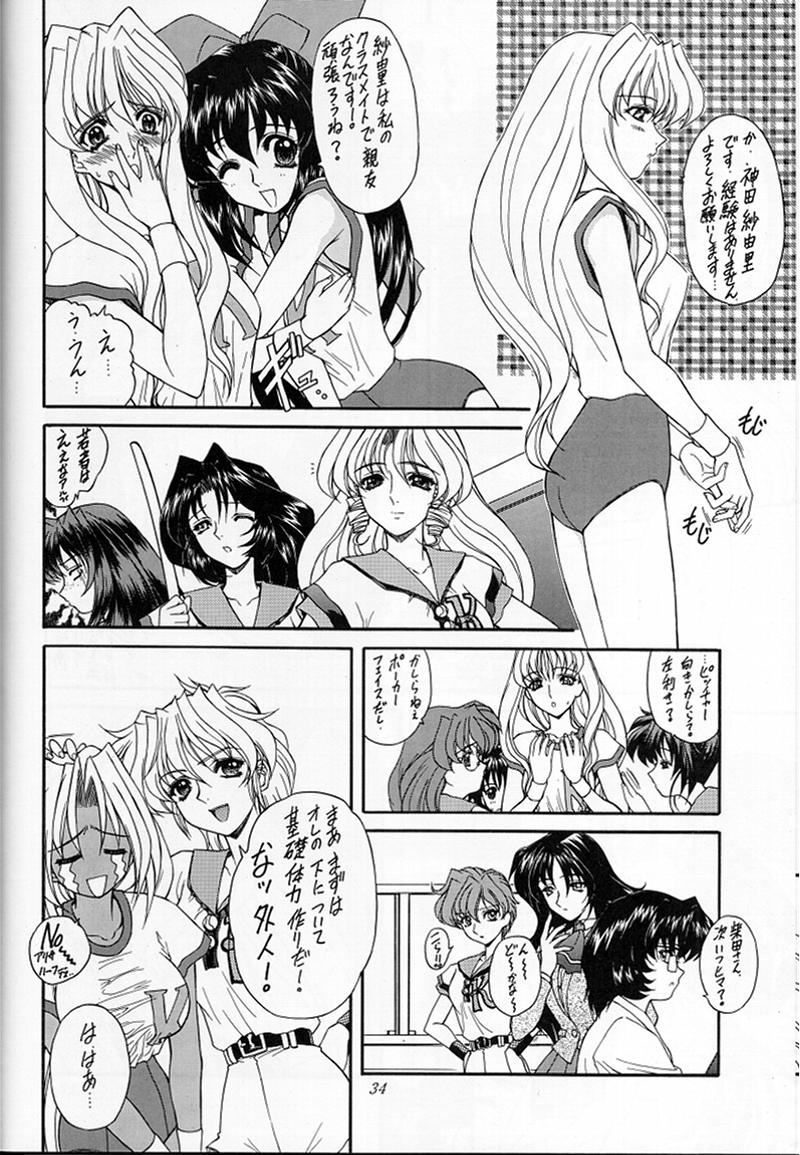 (SC6) [Fukumaden (Ohkami Tomoyuki)] Madan Musume Miko (Doki Doki Pretty League) - Page 31