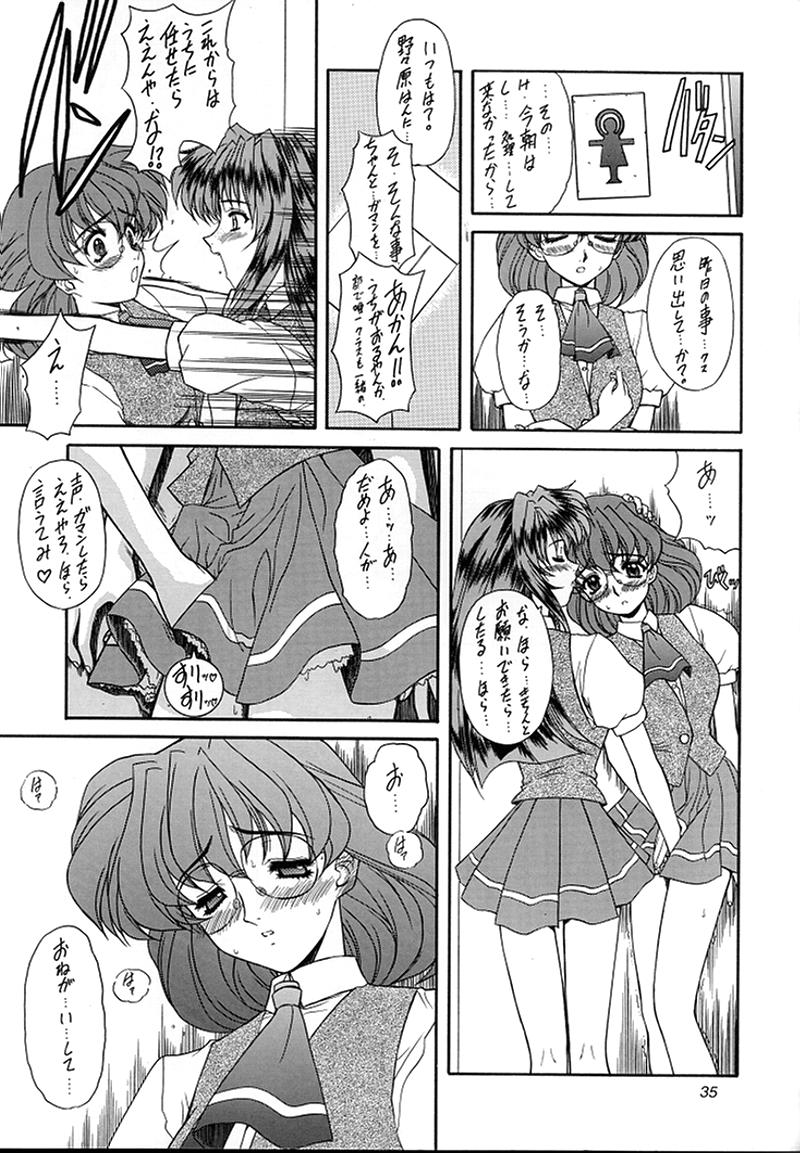 (SC4) [Fukumaden (Ohkami Tomoyuki)] Madan Musume Arashi (Doki Doki Pretty League) - Page 34