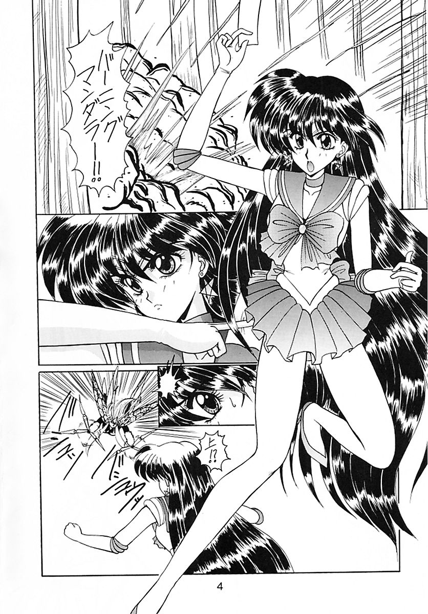 (CR15) [Fukumaden (Ohkami Tomoyuki)] Keiwaku (Bishoujo Senshi Sailor Moon) - Page 5