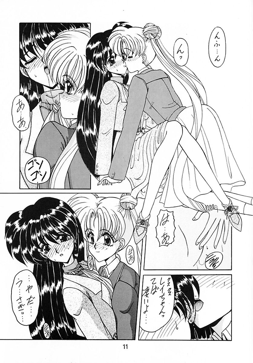 (CR15) [Fukumaden (Ohkami Tomoyuki)] Keiwaku (Bishoujo Senshi Sailor Moon) - Page 12