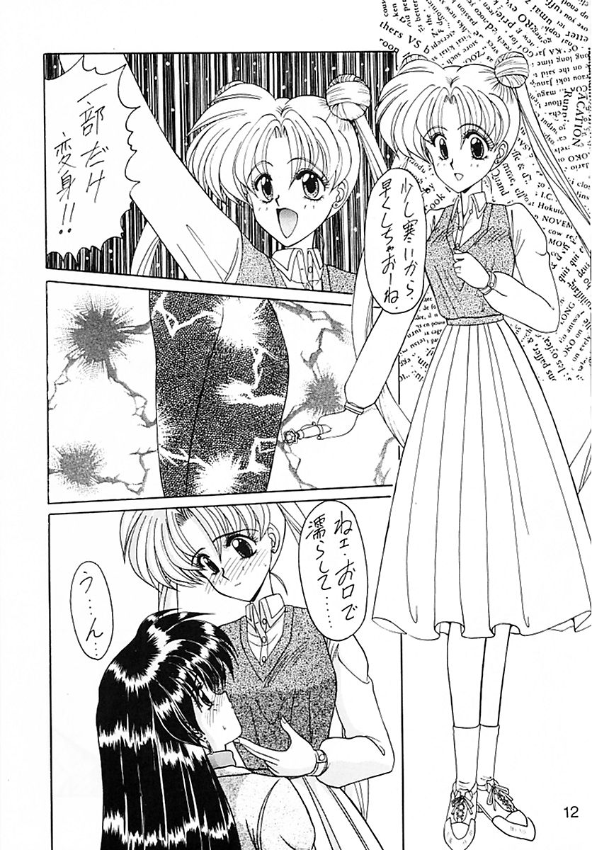 (CR15) [Fukumaden (Ohkami Tomoyuki)] Keiwaku (Bishoujo Senshi Sailor Moon) - Page 13