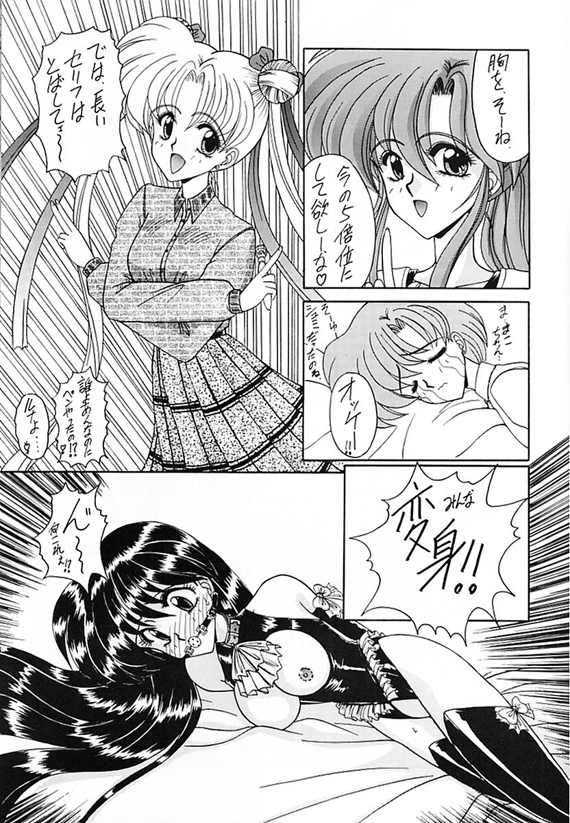 (CR15) [Fukumaden (Ohkami Tomoyuki)] Keiwaku (Bishoujo Senshi Sailor Moon) - Page 34