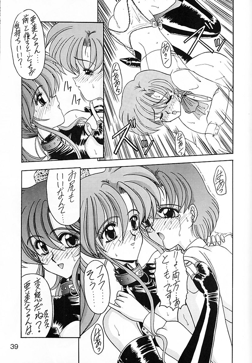 (CR15) [Fukumaden (Ohkami Tomoyuki)] Keiwaku (Bishoujo Senshi Sailor Moon) - Page 40