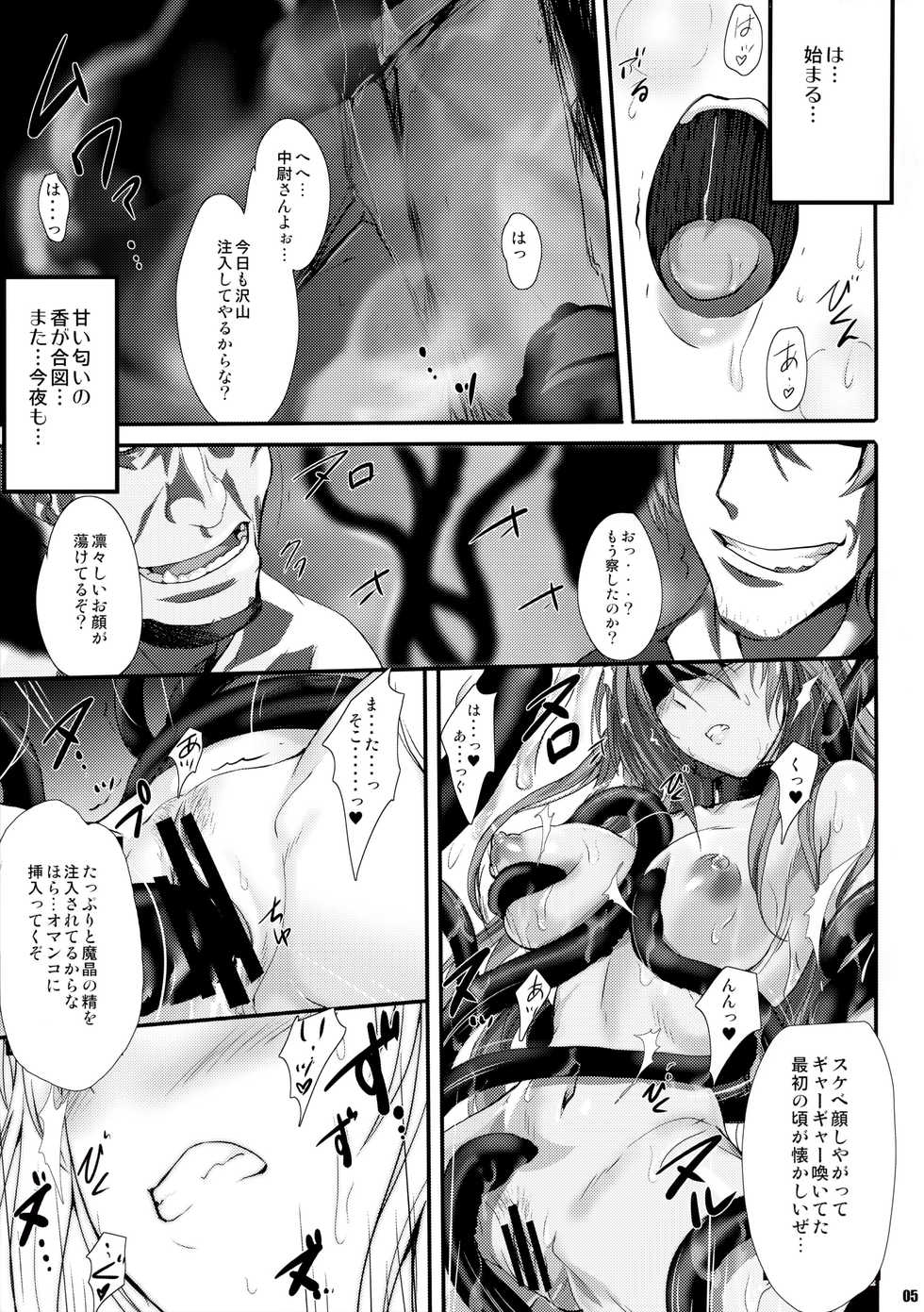 (C89) [Zankirow (Onigirikun)] PILE EDGE DIVINE H (Granblue Fantasy) - Page 4
