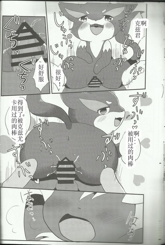 (C86) [Pocket Drop (Renge)] Violence-na Kanojo (Pokémon) [Chinese] - Page 5