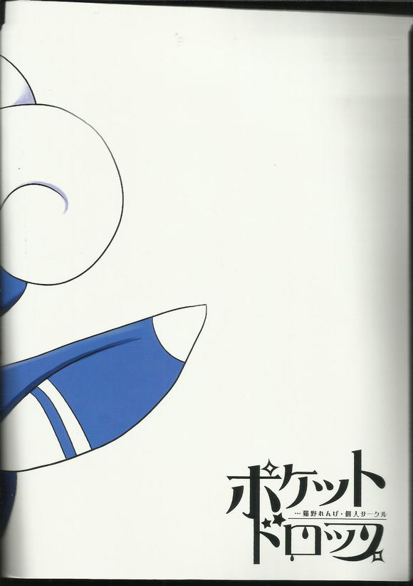 (C86) [Pocket Drop (Renge)] Violence-na Kanojo (Pokémon) [Chinese] - Page 19