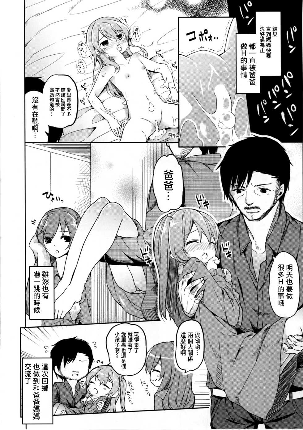 [Kaname (Siina Yuuki)] Shimada Arisu no Konya wa Papa Shingu (Girls und Panzer) [Chinese] [CE家族社] [Digital] - Page 25