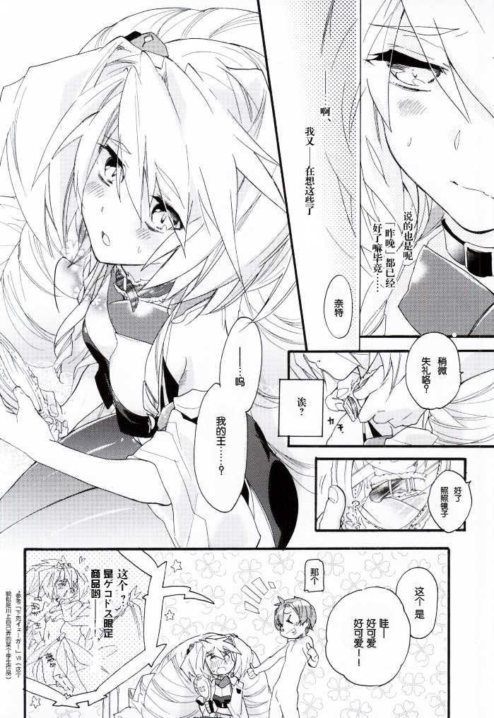 (COMIC1☆8) [ABLISS (Mei)] Slowly but Surely (Kyoukai Senjou no Horizon) [Chinese] [赞美神绮汉化组] - Page 12