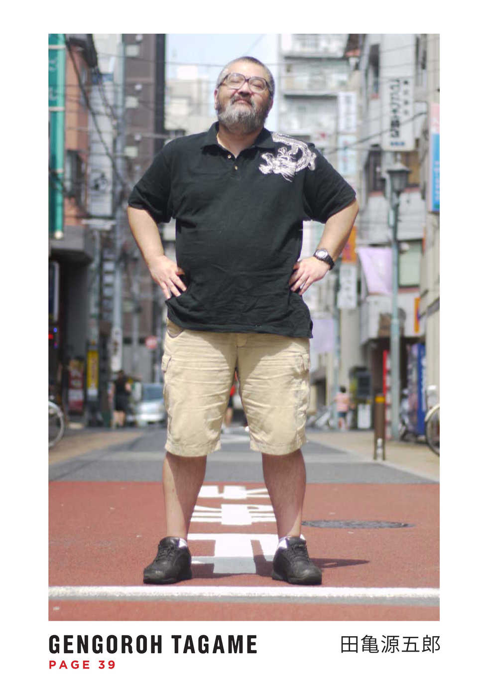 Massive - Gay Manga and the Men Who Make It [Eng] - Page 12