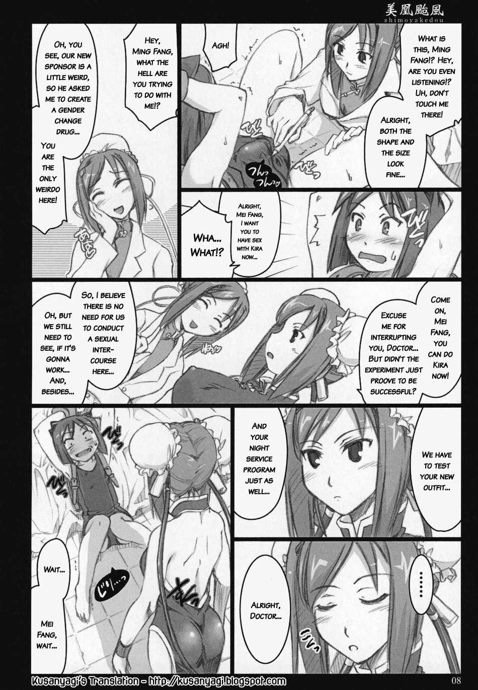 (COMIC1) [Shimoyakedou (Ouma Tokiichi)] Mei-Fang Typhoon (Arcana Heart) [English] [Kusanyagi] - Page 7