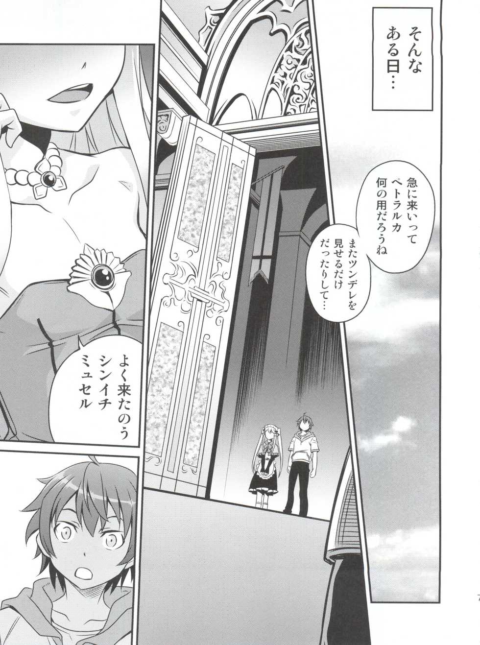 (C85) [Studio Tar (Kyouichirou)] Shingeki no Petralka (Outbreak Company) - Page 6