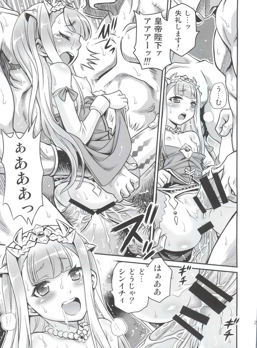 (C85) [Studio Tar (Kyouichirou)] Shingeki no Petralka (Outbreak Company) - Page 26