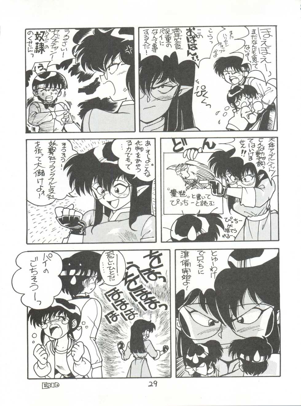 (C43) [Time Bomb (Kita Kaduki, Mach II)] Hara Hara Dokei Vol. II "Yadamon" (Various) - Page 29