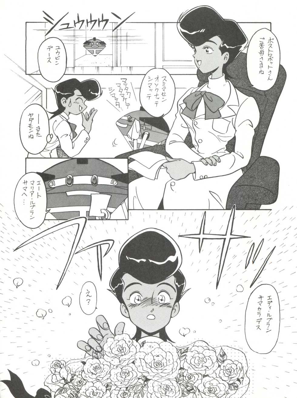 (C43) [Time Bomb (Kita Kaduki, Mach II)] Hara Hara Dokei Vol. II "Yadamon" (Various) - Page 36