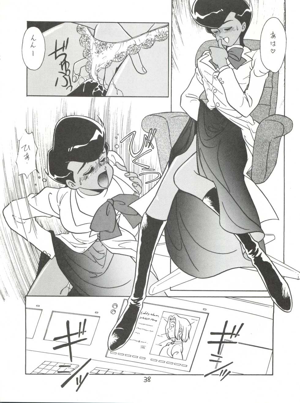 (C43) [Time Bomb (Kita Kaduki, Mach II)] Hara Hara Dokei Vol. II "Yadamon" (Various) - Page 38