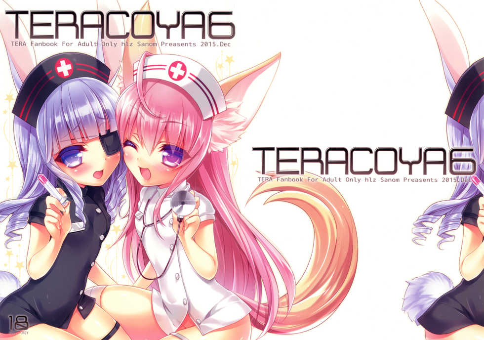 (C89) [hlz (Sanom)] TERACOYA6 (TERA The Exiled Realm of Arborea) - Page 1