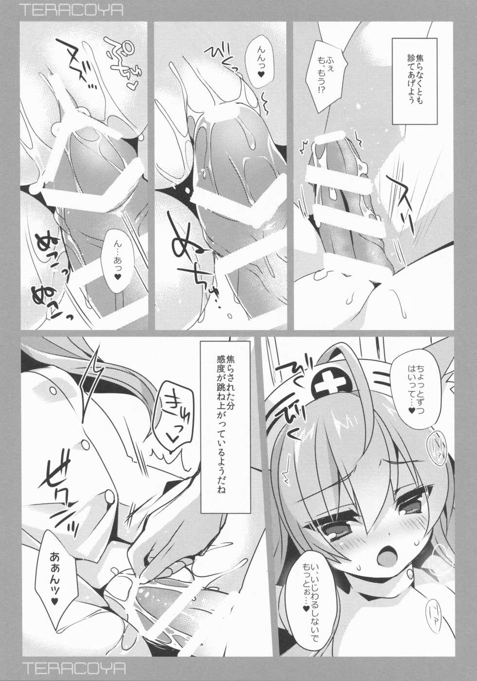 (C89) [hlz (Sanom)] TERACOYA6 (TERA The Exiled Realm of Arborea) - Page 10